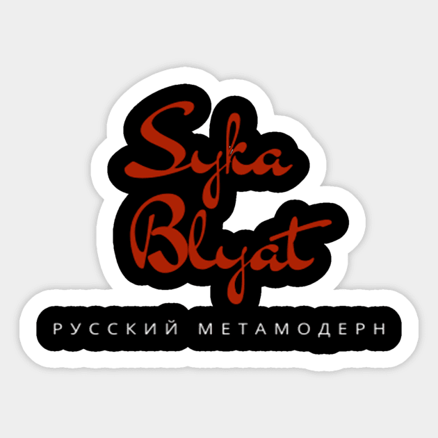 Logo "Syka Blyat" Russian trend Sticker by DiploDog